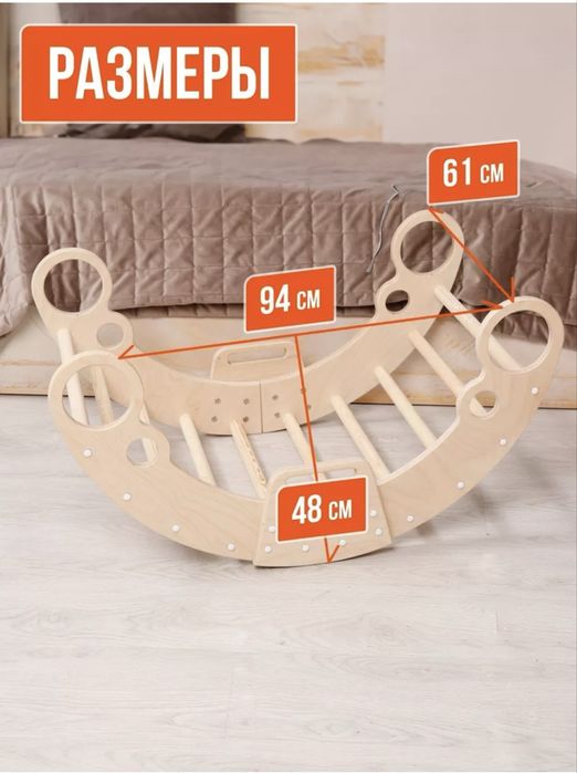 Арка Пиклера мостик-  качалка