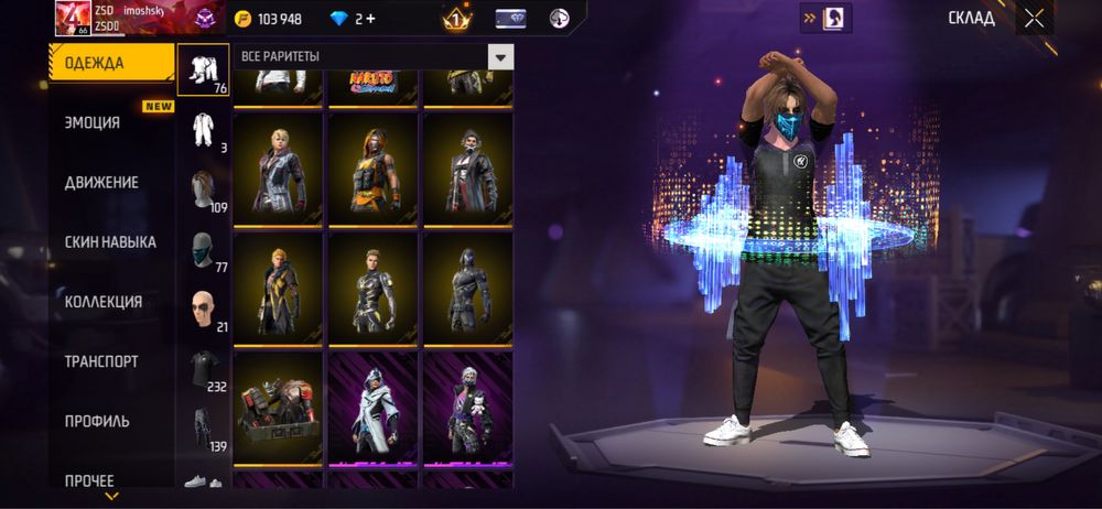 Олд акк фри фаер