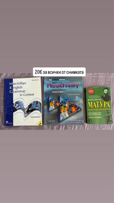 Учебници за продажба - express publishing, просвета, pearson longman