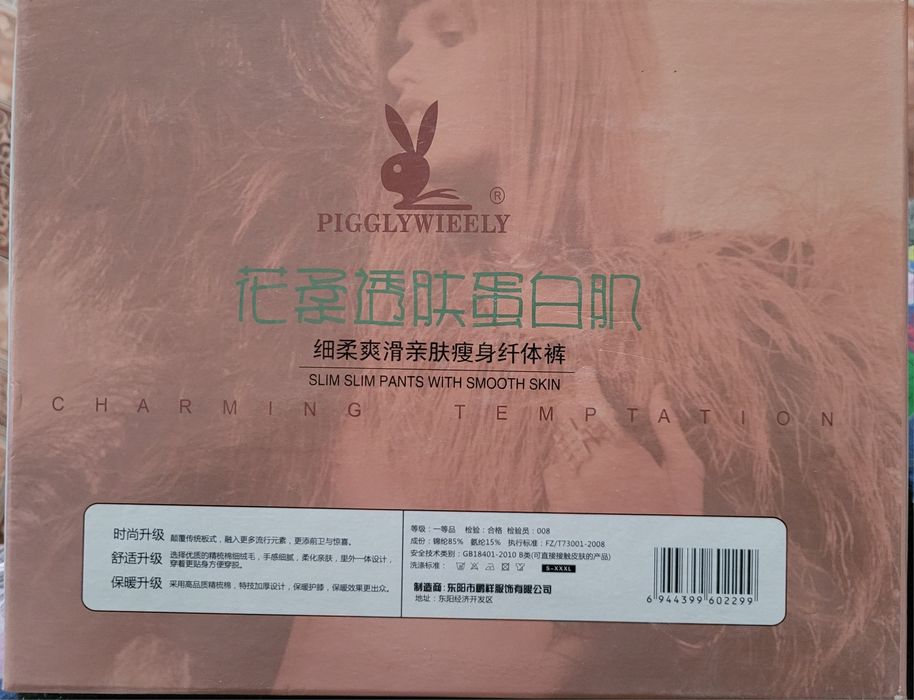 Колготки с начесом