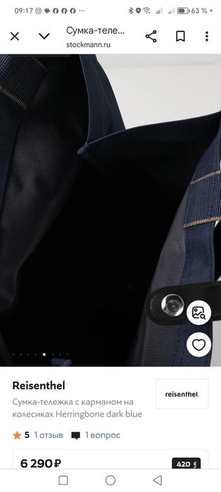 Сумка на колёсах, США