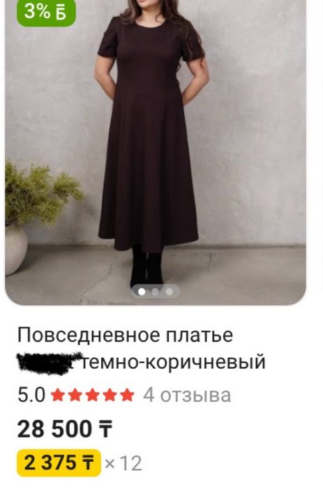 Продается новое платье