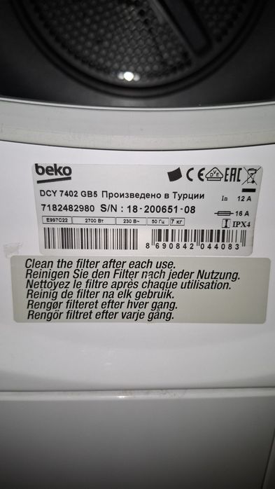 Сушильная машина Beko