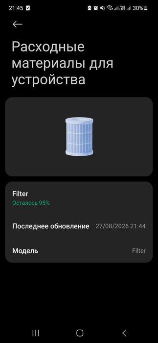 Xiaomi Smart Air Purifier 4 очиститель воздуха