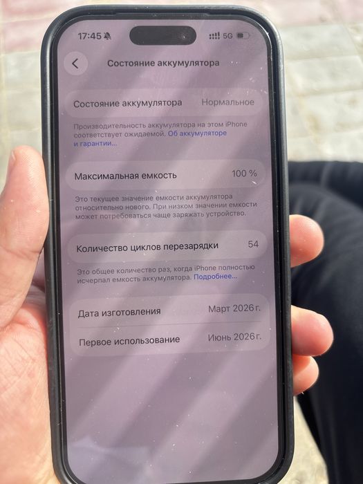 iPhone 17 pro.