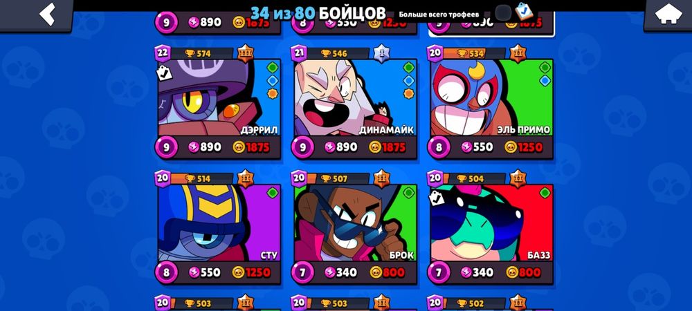 Продаётся акк в бравл старс