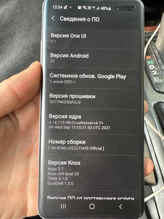 S10 5G  256 GB 11 версия