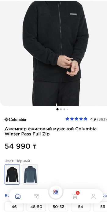 Мужской  джемпер Columbia