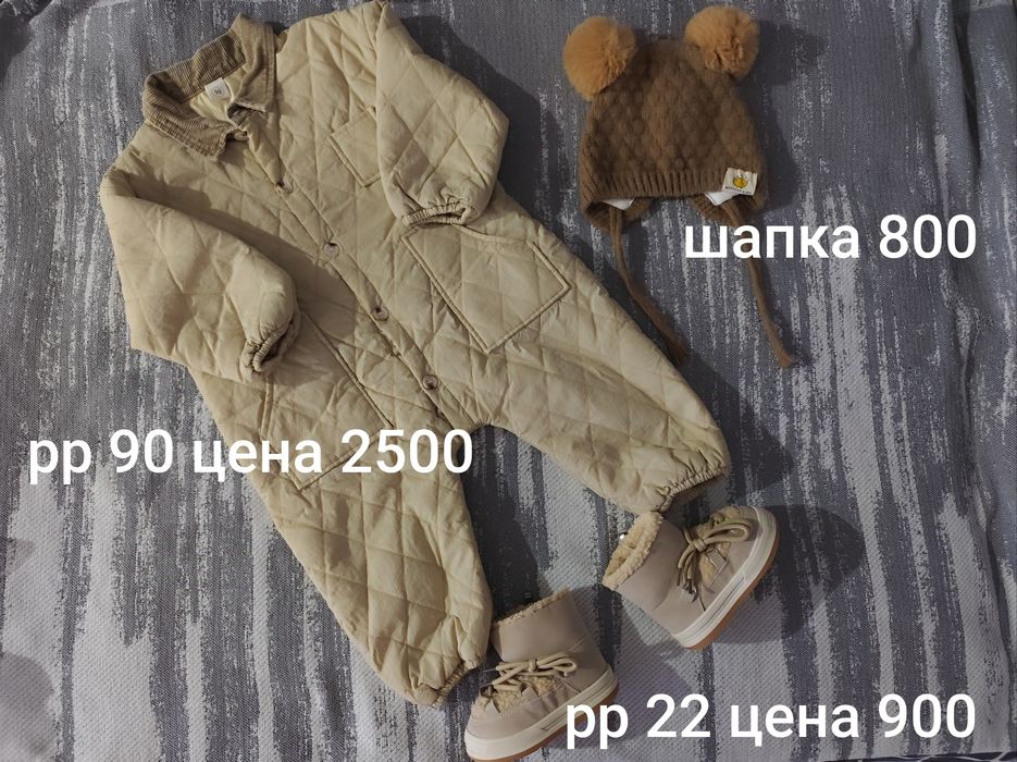 Продам детские вещи