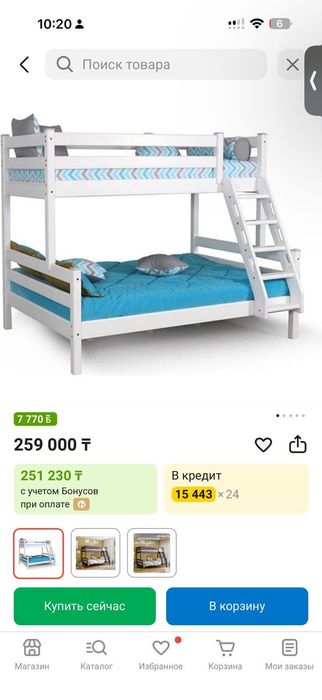 Десткая кровать,