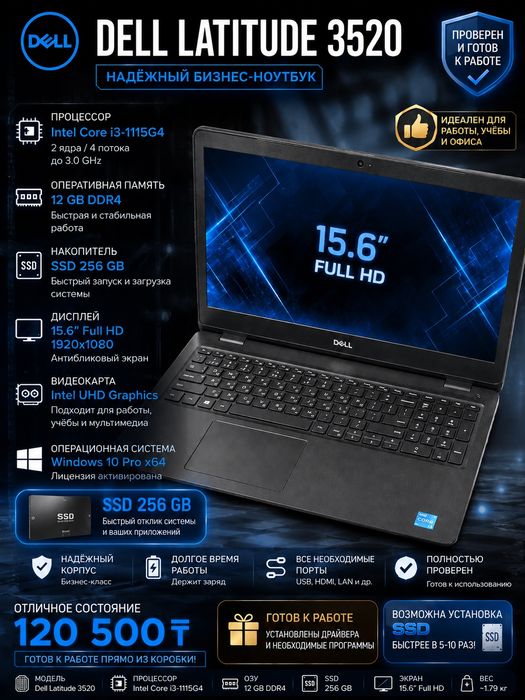 Ноуибук latitude 3520 dell