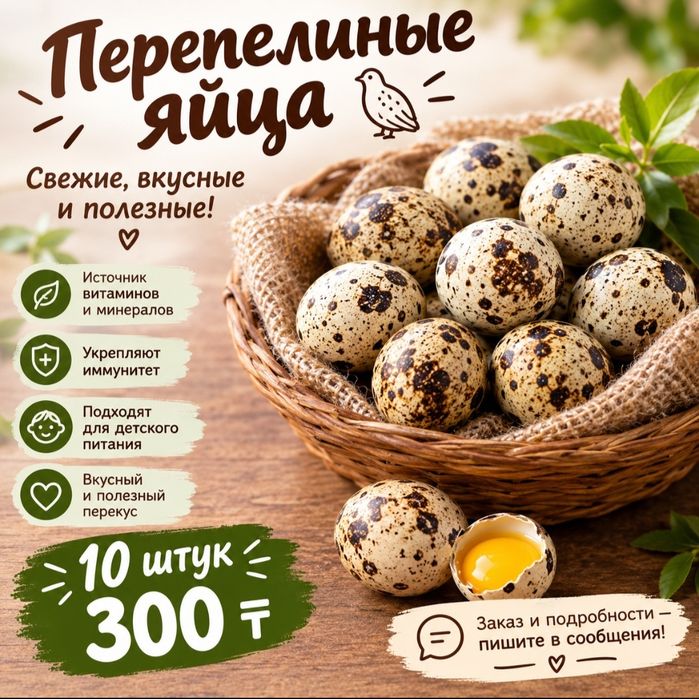Пререпелиное яйцо