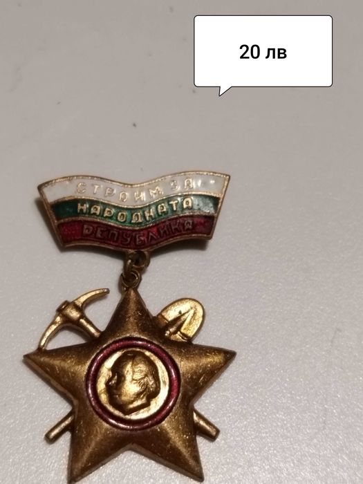 Значки от комунизма