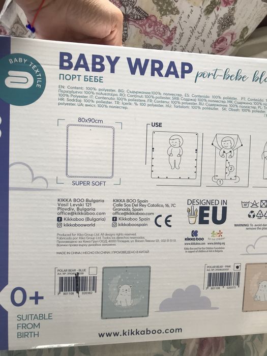 НОВО!Бебешко одеалце- бебе порт