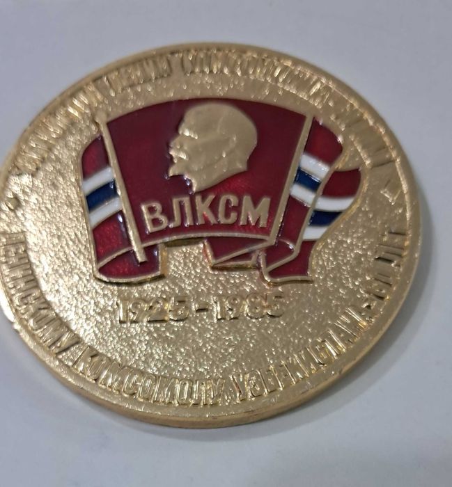 Медаль ВЛКСМ Узбекистана
