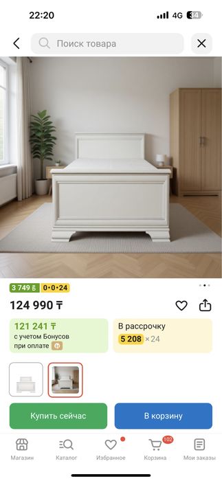 Кровать односпальная