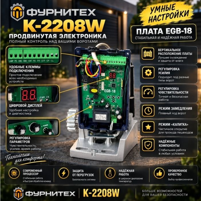 Автоматика для выкатных ворот