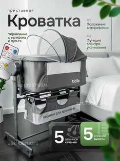 Кровать детская 67х98х21 см, светло-серый