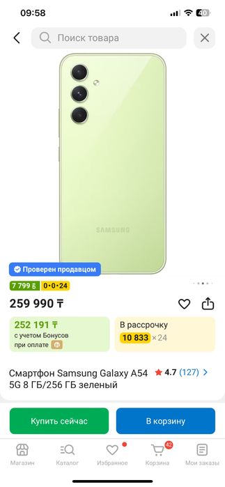 Самсунг а54 256гб