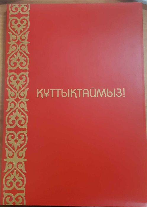 Папки поздравительные, меню, архивные папки, коробки