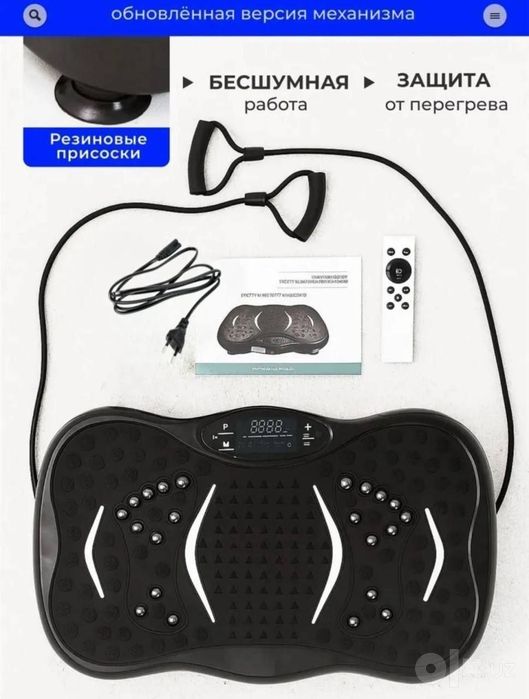 Vibro platforma stepper