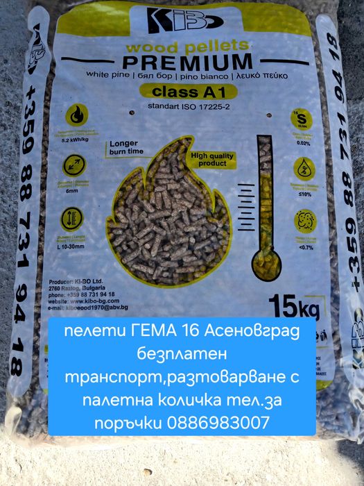 Пелети от слънчогледова люспа 6мм