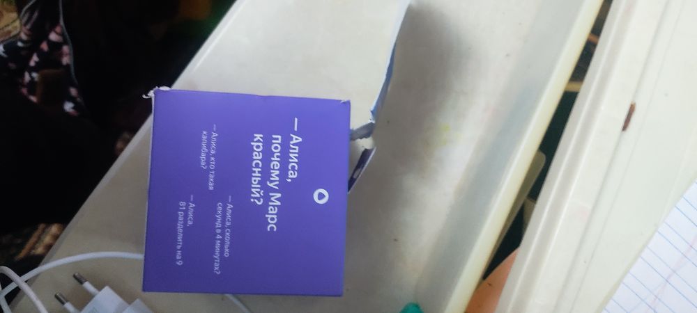 Яндекс колонка бахасы келисимли