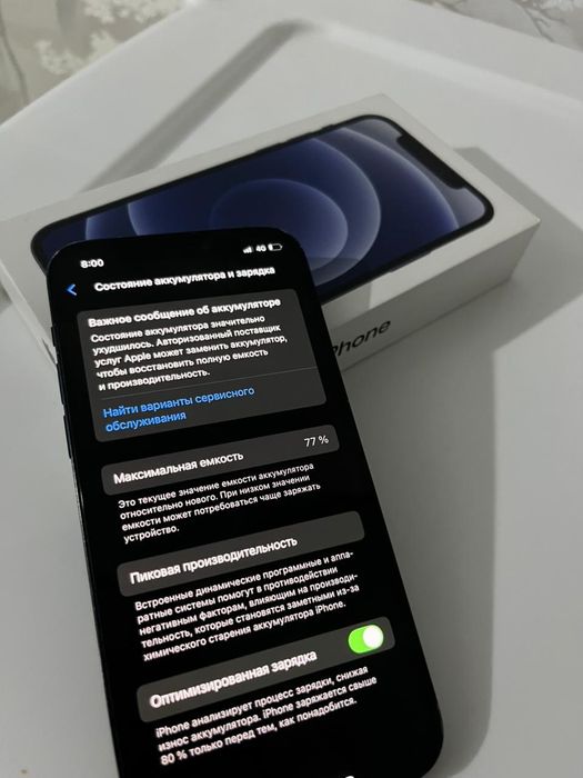 IPhone 12 срочно