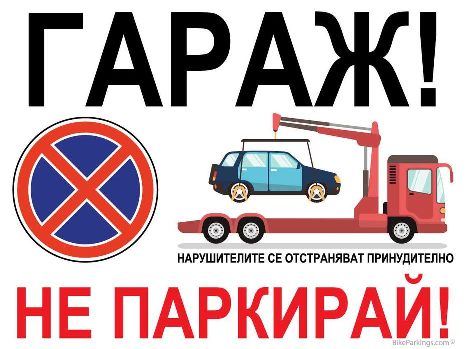 Табели по поръчка