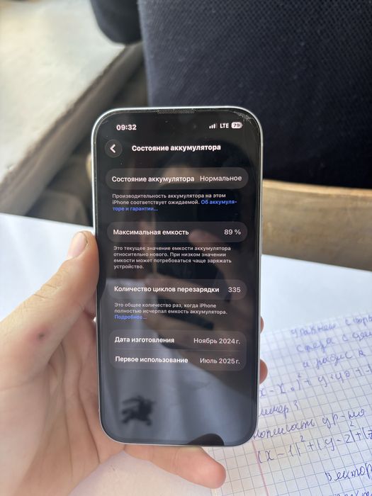 Айфон 15 в голубом цвете