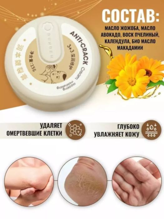 quruq va yorilgan teri uchun krem