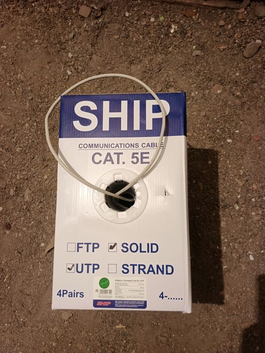 Срочно продаю UTP Cat5e кабель SHIP  новый