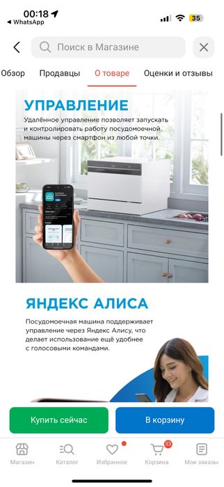 посудомоечная машина настольная