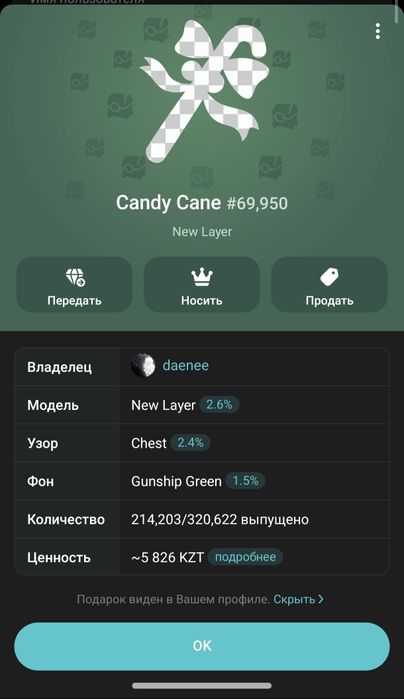 Телеграмм нфт 5штук