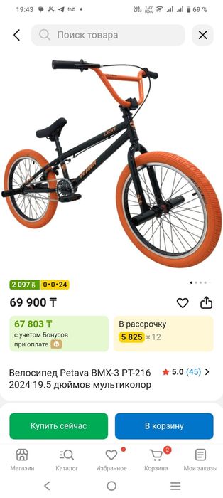 Продам почти новый велосипед