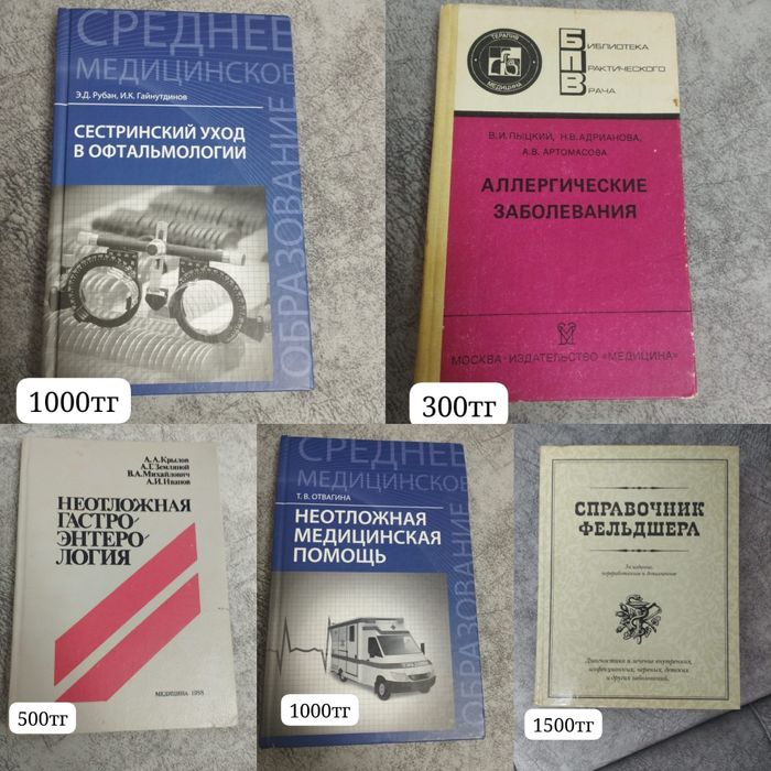 Продам разные книги
