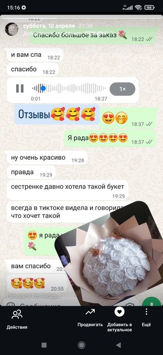 АКЦИЯ букет роз из лент