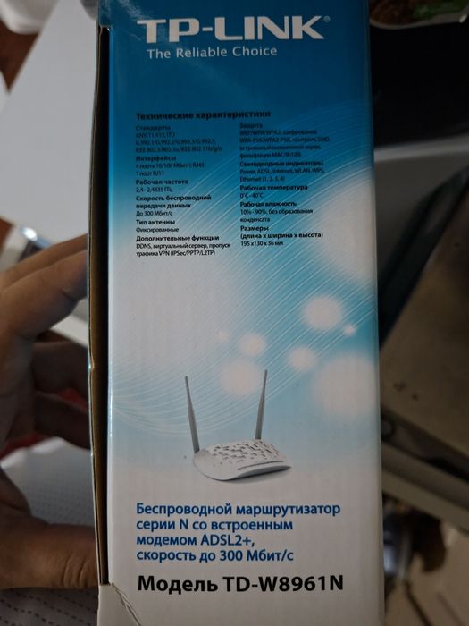 Модем TP-LINK TD-W8961N