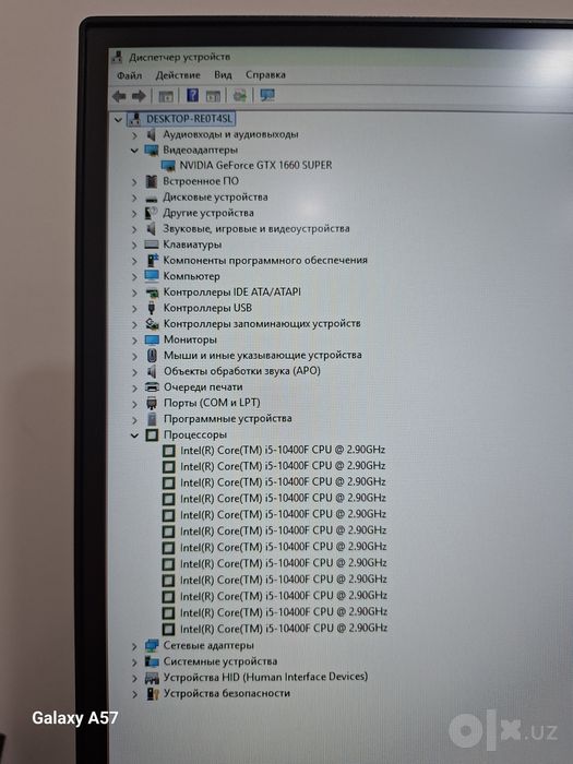 Игровой ПК GTX 1660 SUPER | i5-10400F | 16GB RAM | NVMe SSD 512GB