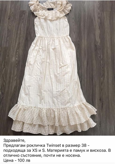 Рокли Massimo Dutti, Reformation,Ted Baker,Ba&Sh, Zara,Tiger mist -xs