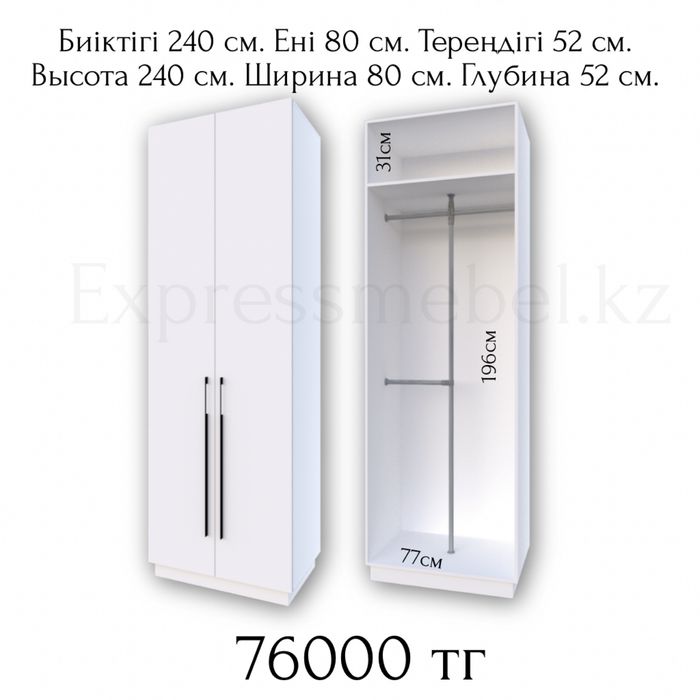 Шкаф в гостинную