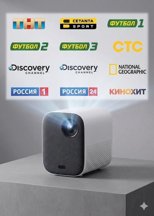 Проектор Xiaomi Аренда прокат Projector