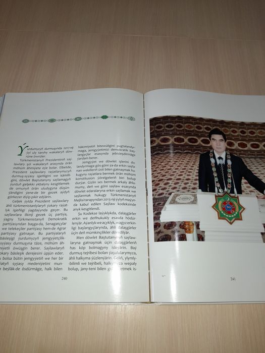 Книга Туркменистан