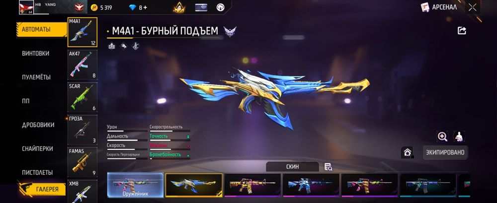 Free fire аккаунт прадются