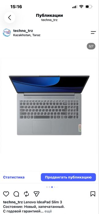 TechnoTRZ, Lenovo IdeaPad Slim 3 + мышь + коврик