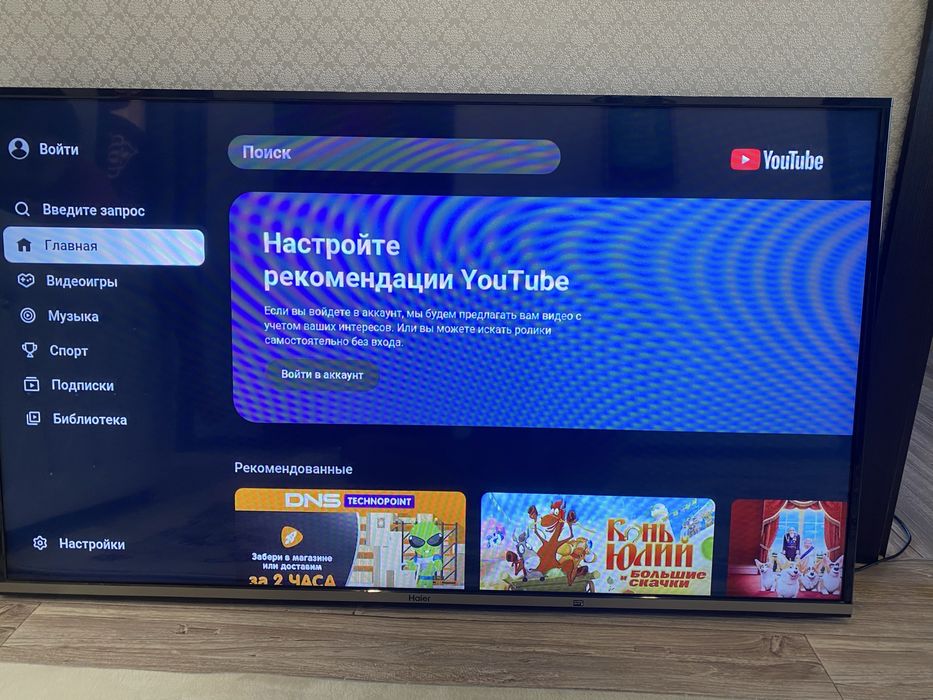 Телевизор Плазма Haier