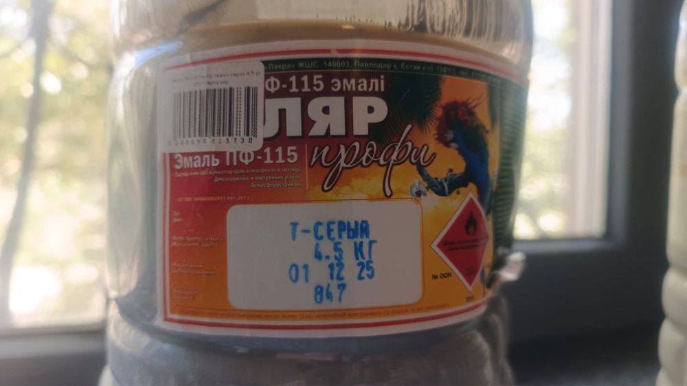 Краска масляная ( алкидная эмаль)