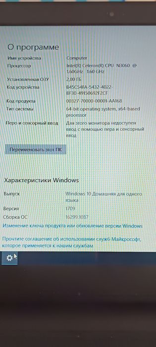 Lenovo компьютер сатылады