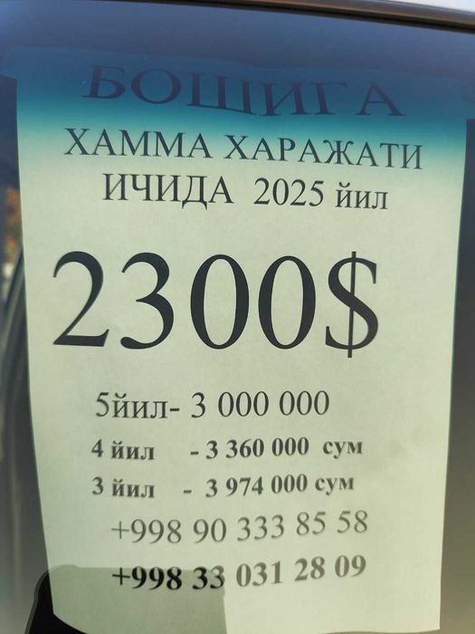 Damas 2025 yil kraska toza