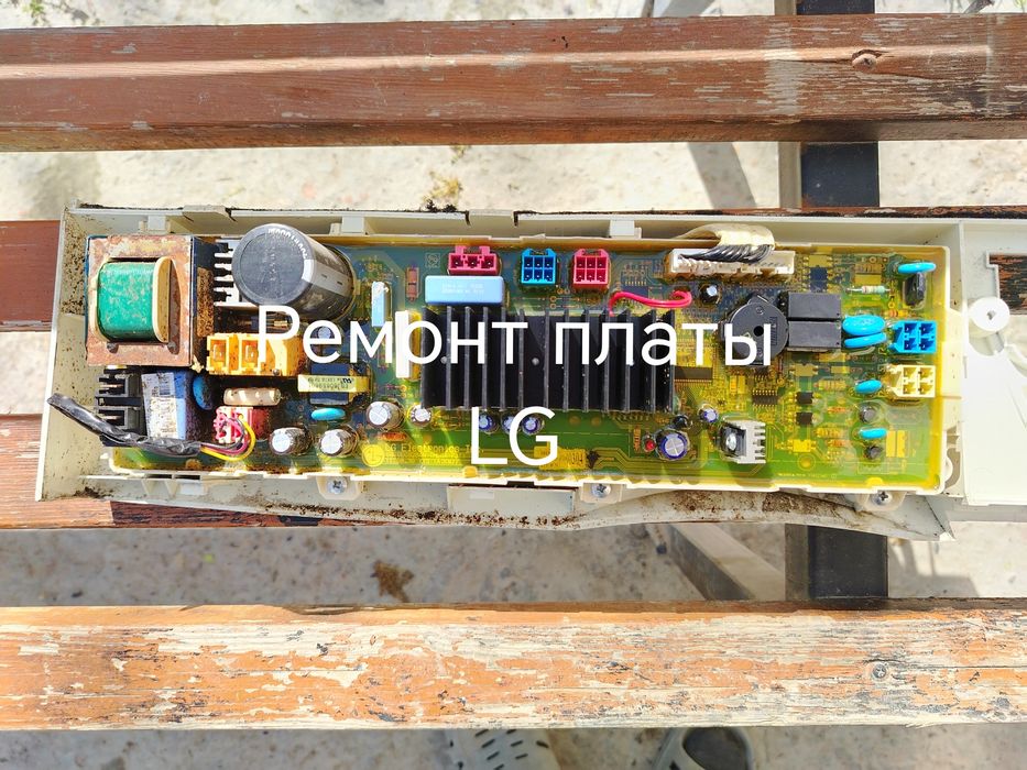 Ремонт стиральных машин